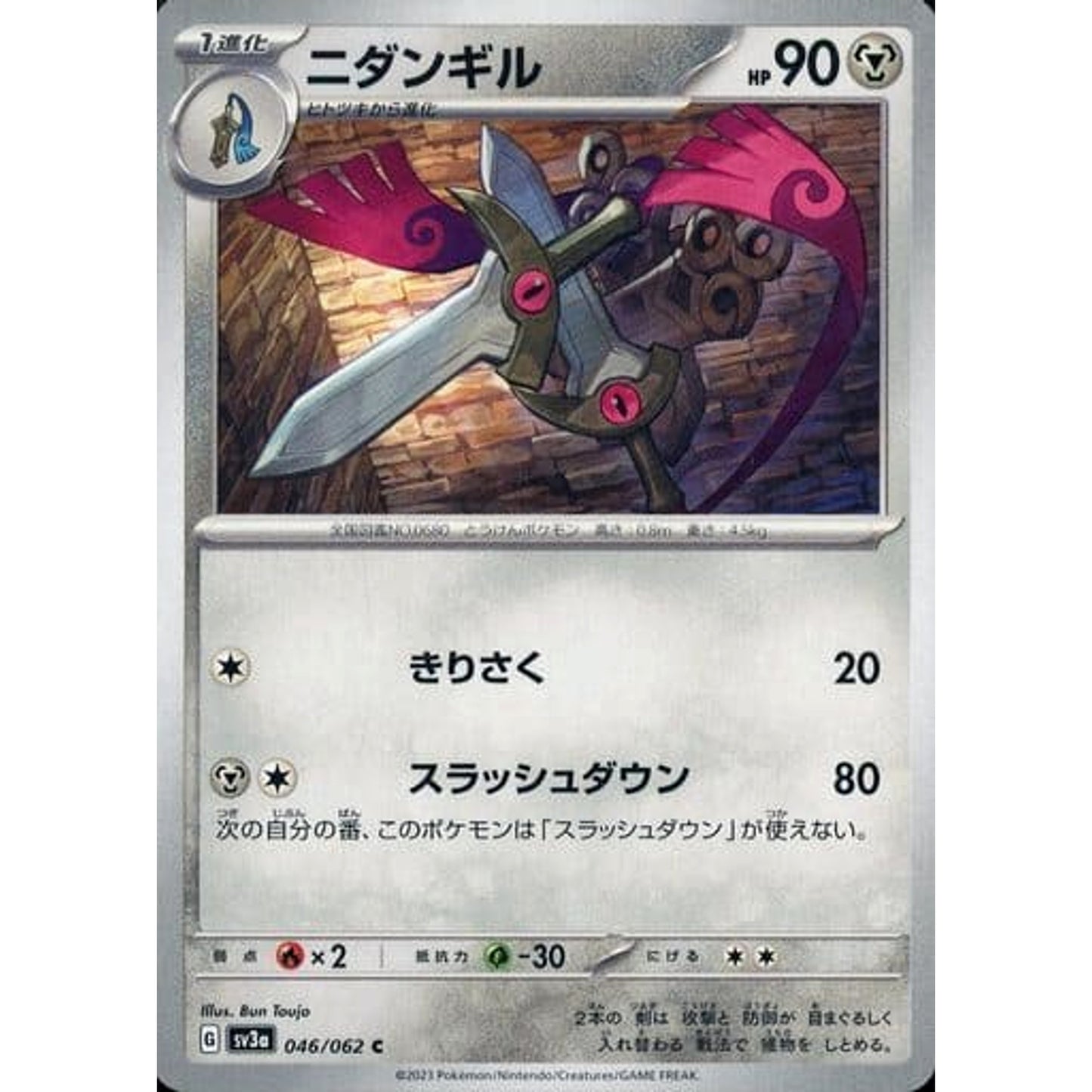 Pokemon Doublade C 046/062 SV3a Raging Surf Japanese Pokemon Card [USED]