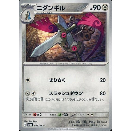 Pokemon Doublade C 046/062 SV3a Raging Surf Japanese Pokemon Card [USED]