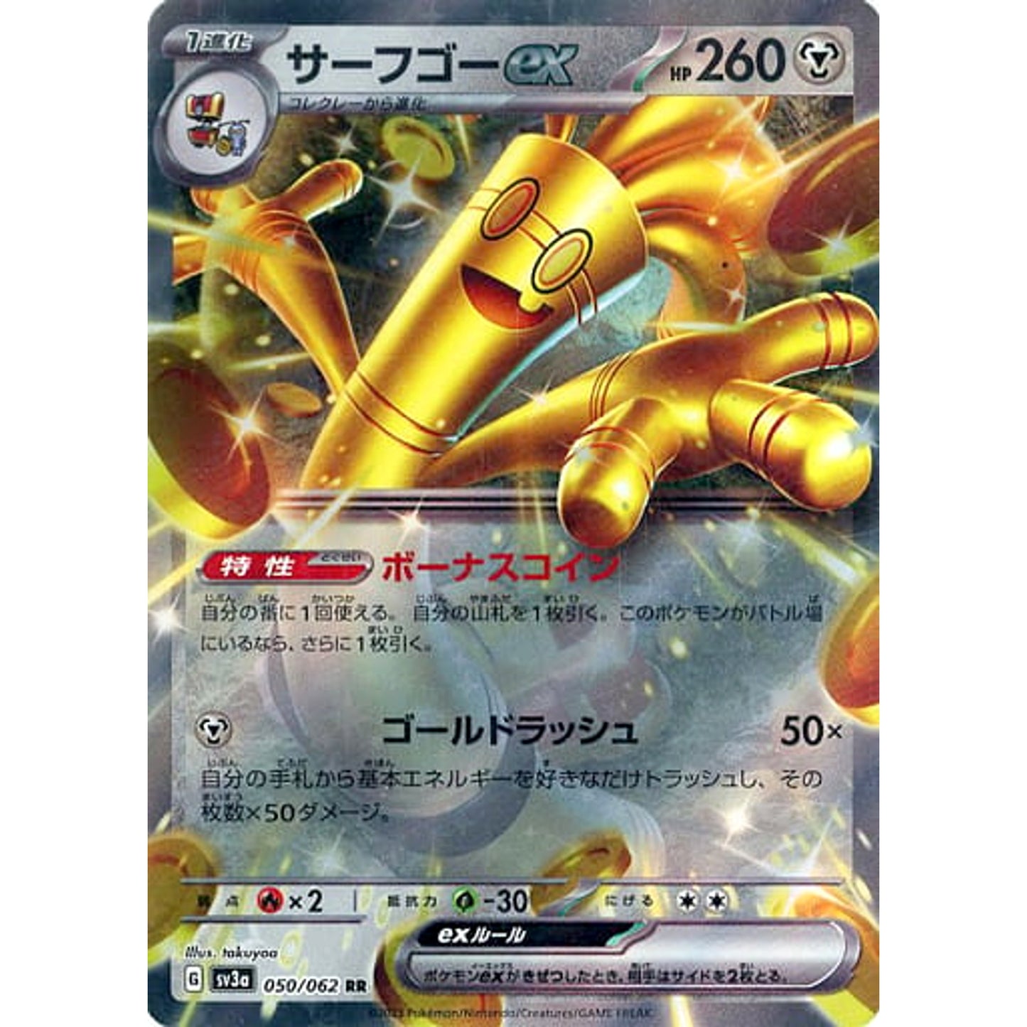Pokemon Gholdengo ex Holo RR 050/062 SV3a Raging Surf Japanese Pokemon Card [USED]