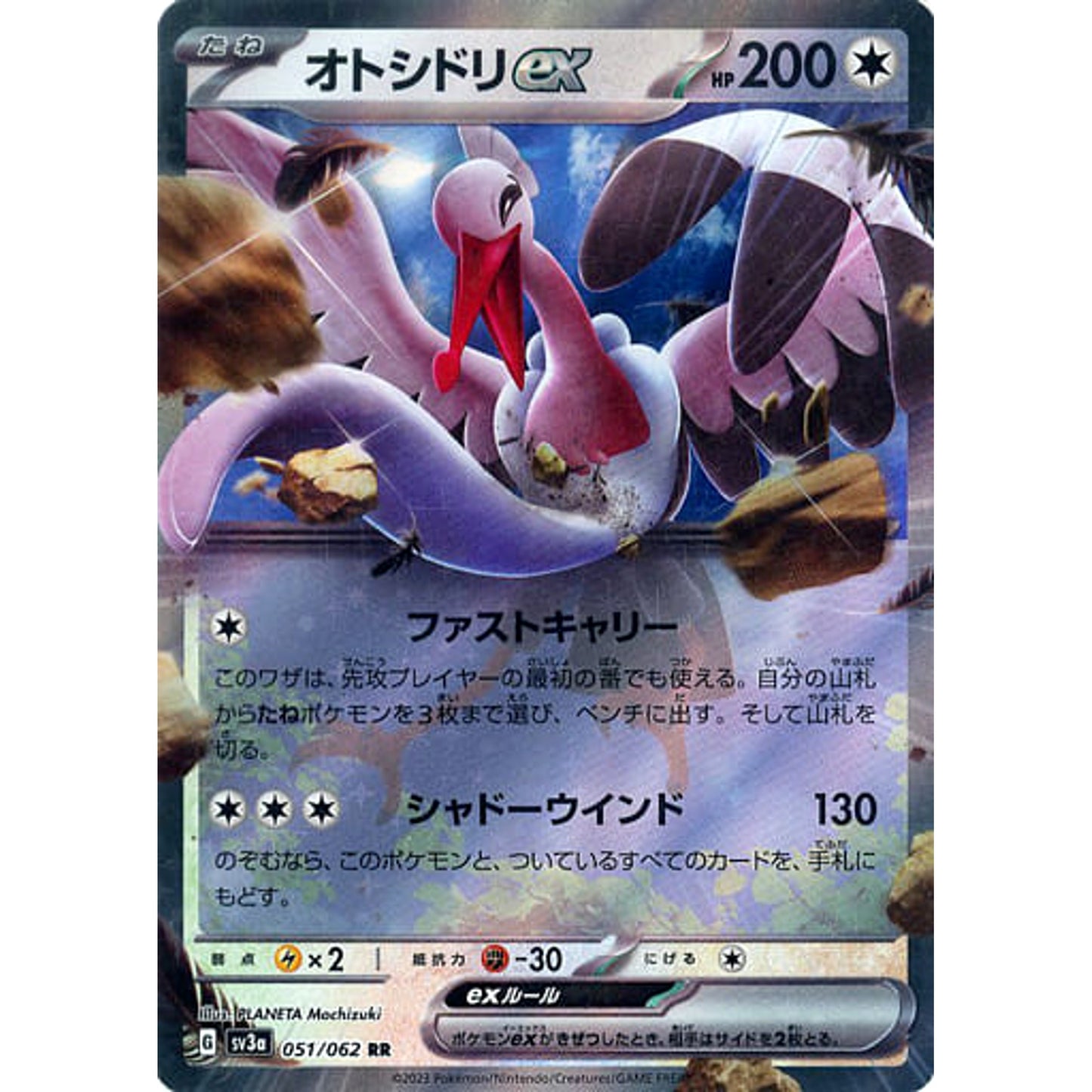 Pokemon Bombirdier ex Holo RR 051/062 SV3a Raging Surf Japanese Pokemon Card [USED]