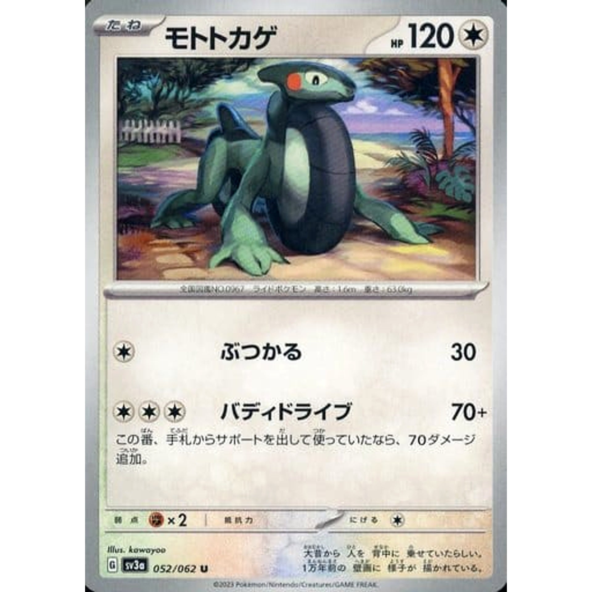Pokemon Cyclizar U 052/062 SV3a Raging Surf Japanese Pokemon Card [USED]