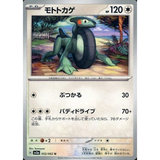 Pokemon Cyclizar U 052/062 SV3a Raging Surf Japanese Pokemon Card [USED]