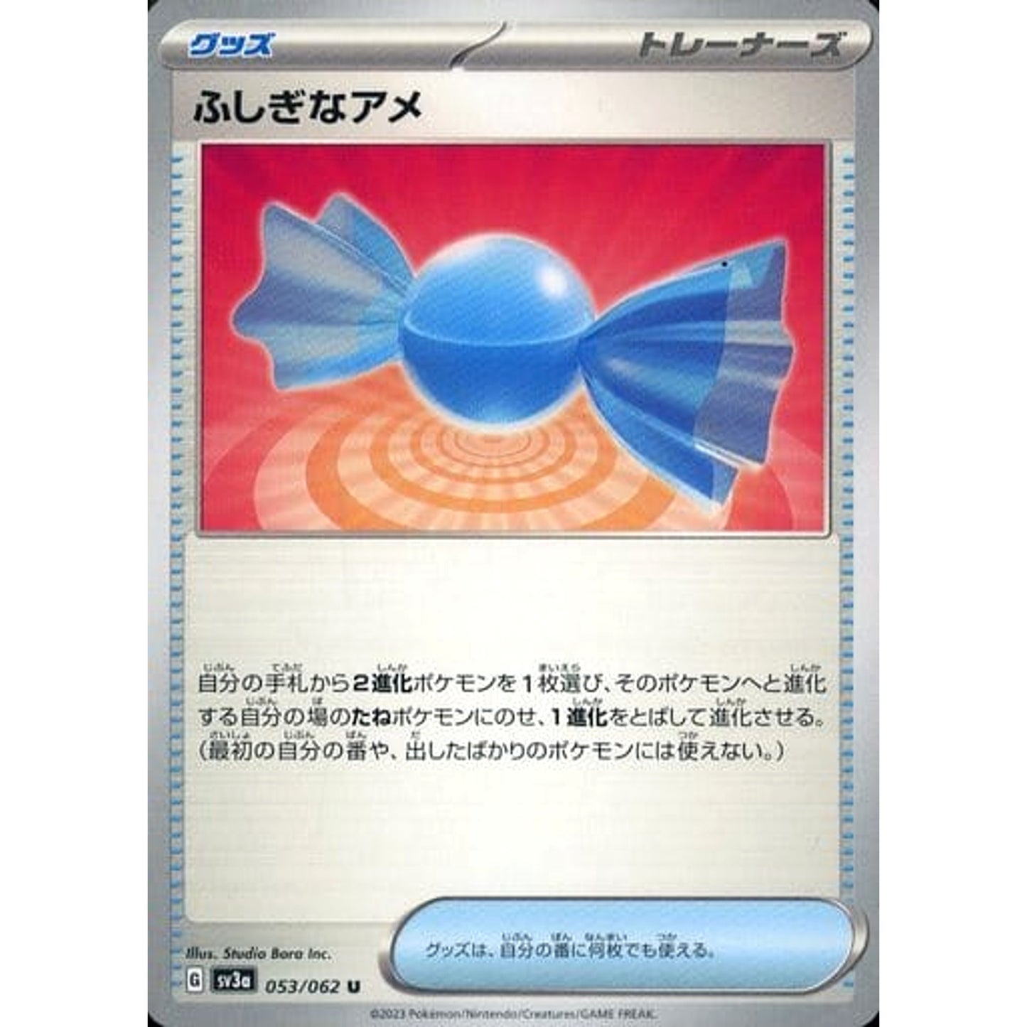Pokemon Rare Candy U 053/062 SV3a Raging Surf Japanese Pokemon Card [USED]