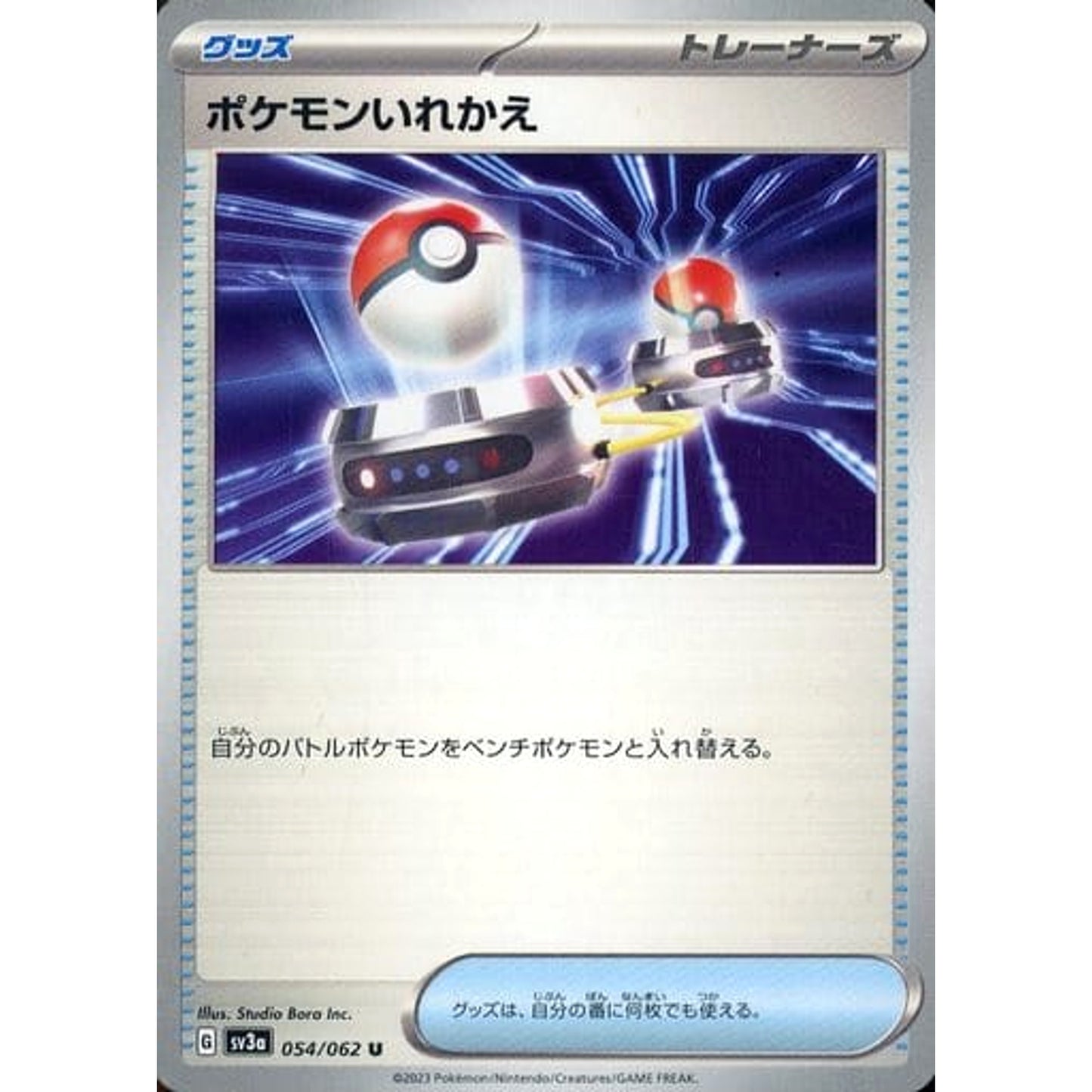 Pokemon Switch U 054/062 SV3a Raging Surf Japanese Pokemon Card [USED]