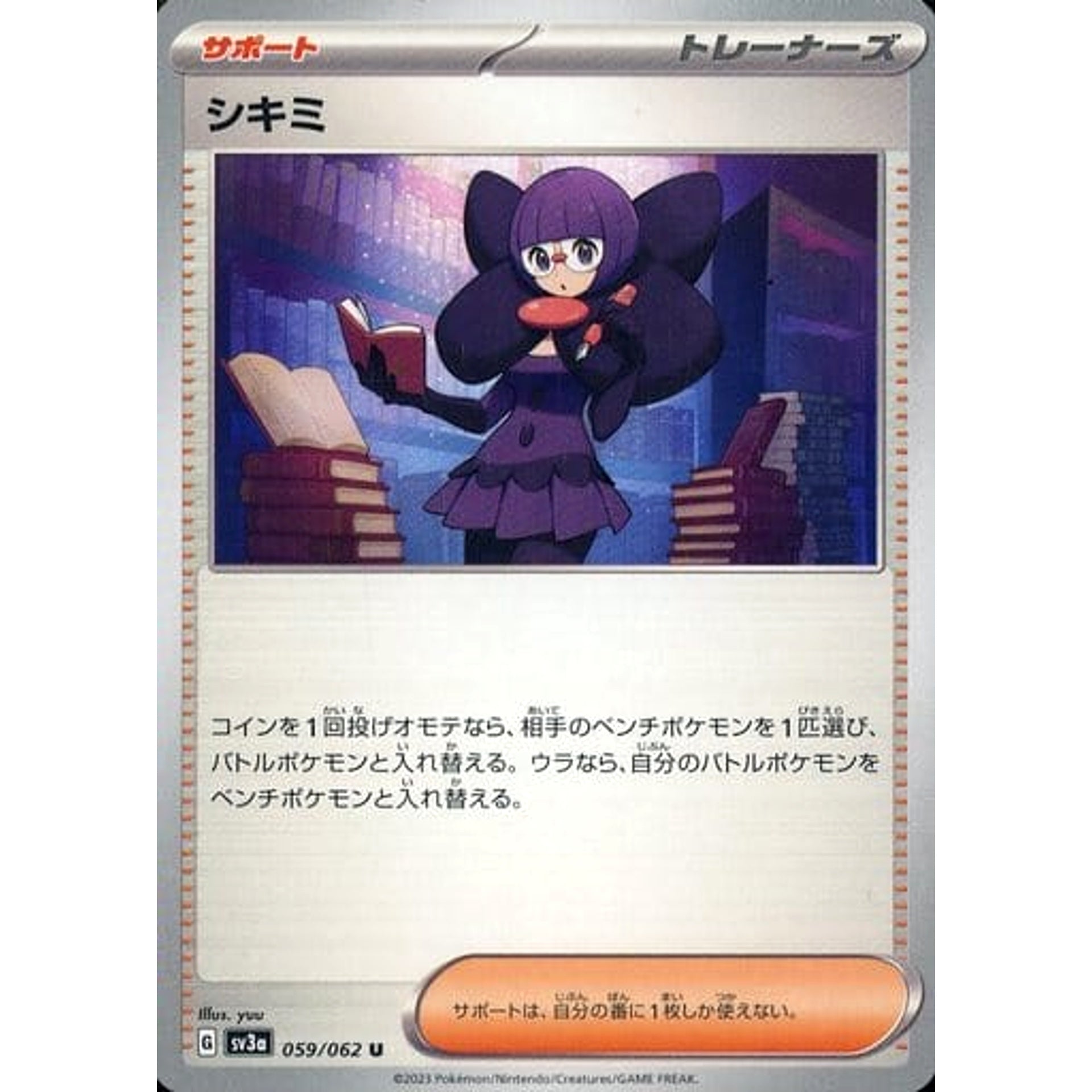 Pokemon Shauntal U 059/062 SV3a Raging Surf Japanese Pokemon Card [USED]