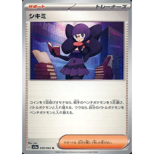 Pokemon Shauntal U 059/062 SV3a Raging Surf Japanese Pokemon Card [USED]