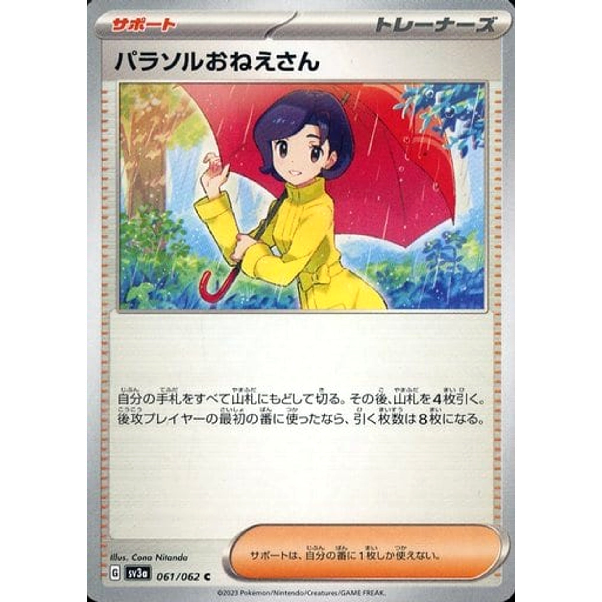 Pokemon Parasol Lady C 061/062 SV3a Raging Surf Japanese Pokemon Card [USED]
