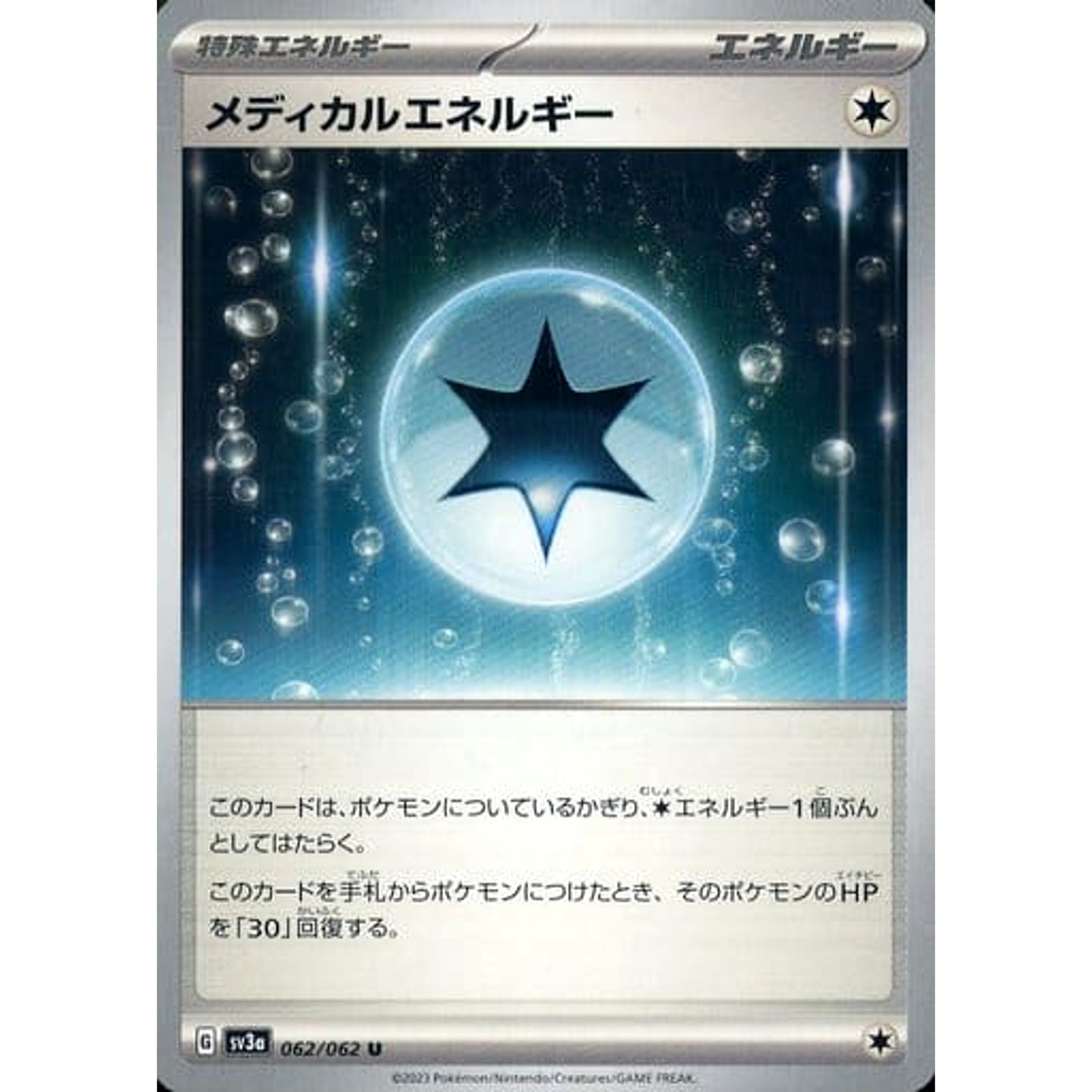 Pokemon Medical Energy U 062/062 SV3a Raging Surf Japanese Pokemon Card [USED]