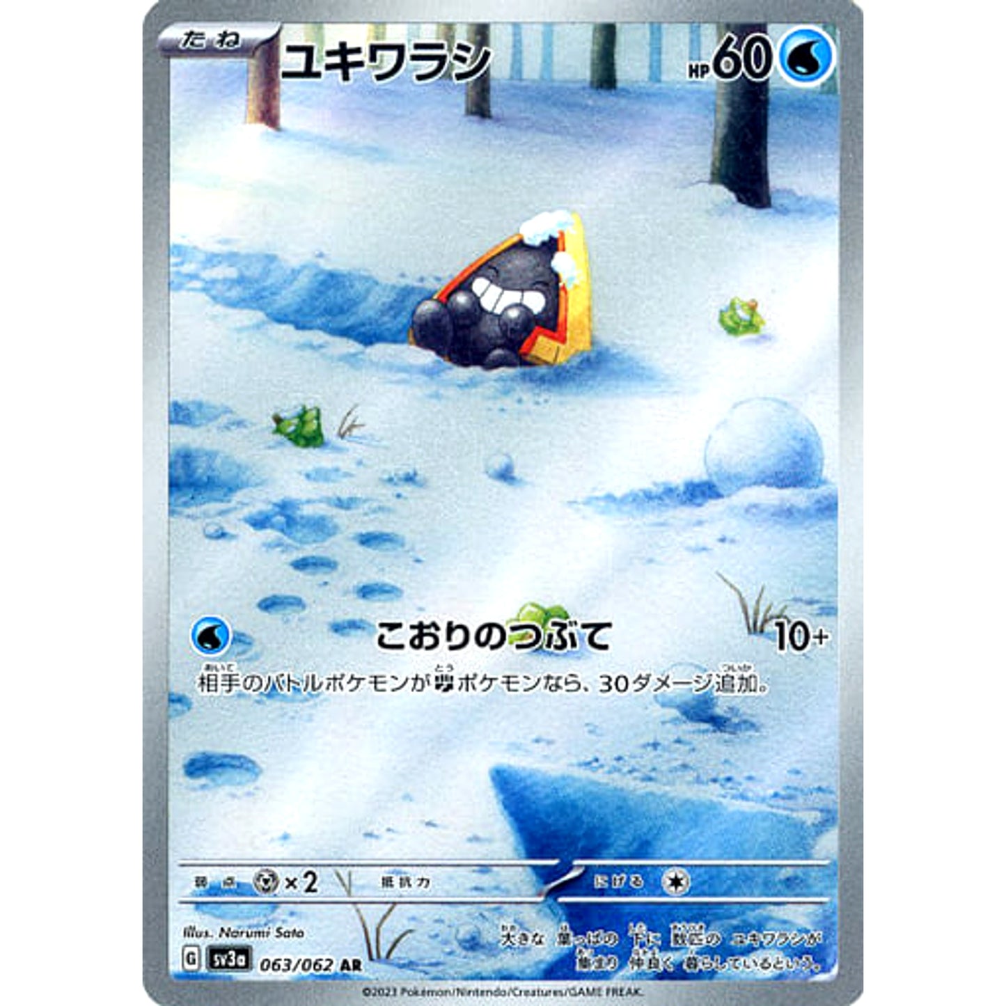 Pokemon Snorunt Holo AR 063/062 SV3a Raging Surf Japanese Pokemon Card [USED]