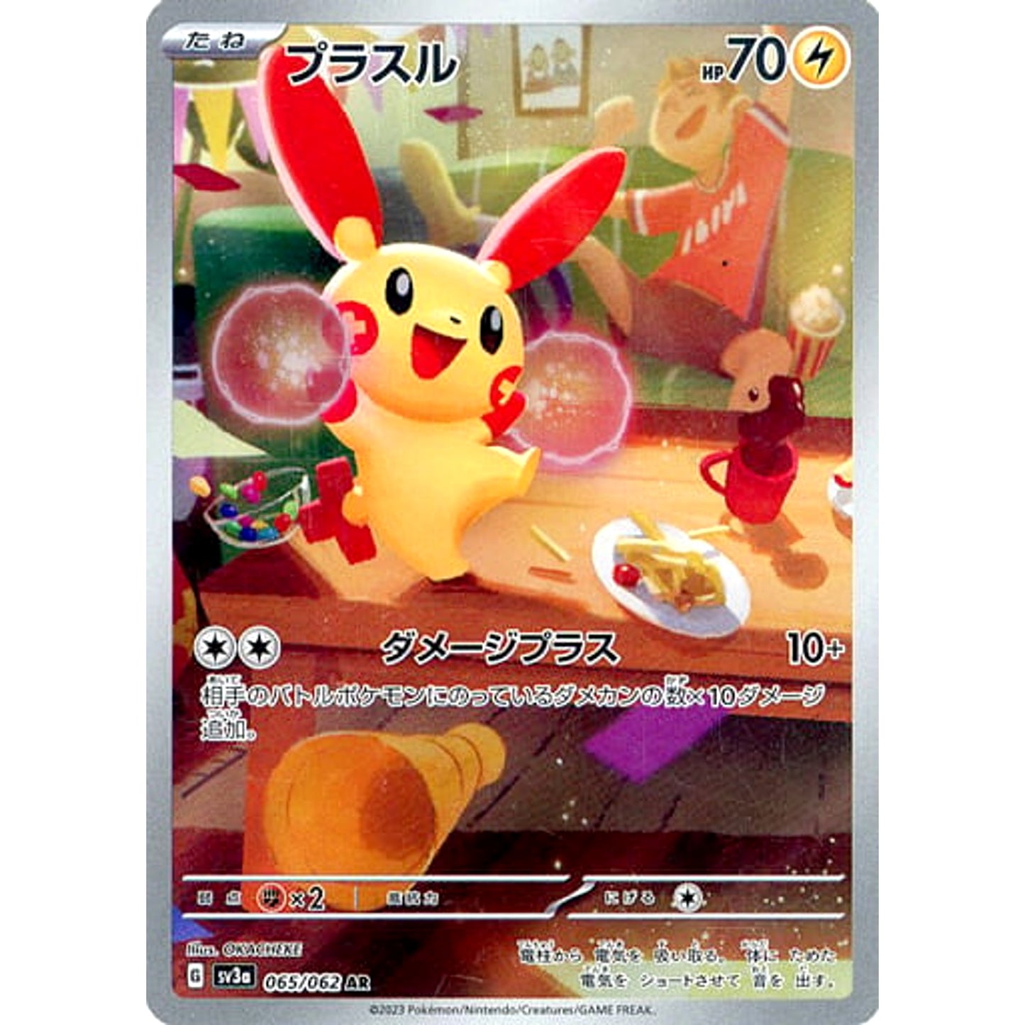 Pokemon Plusle Holo AR 065/062 SV3a Raging Surf Japanese Pokemon Card [USED]