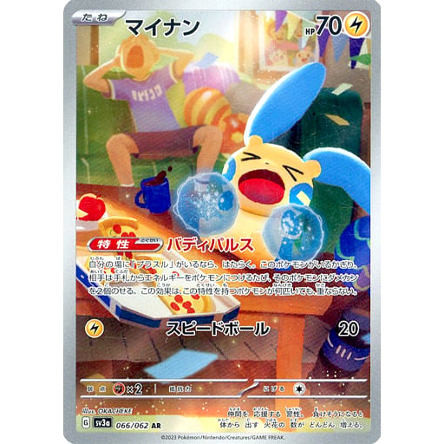 Pokemon Minun Holo AR 066/062 SV3a Raging Surf Japanese Pokemon Card [USED]