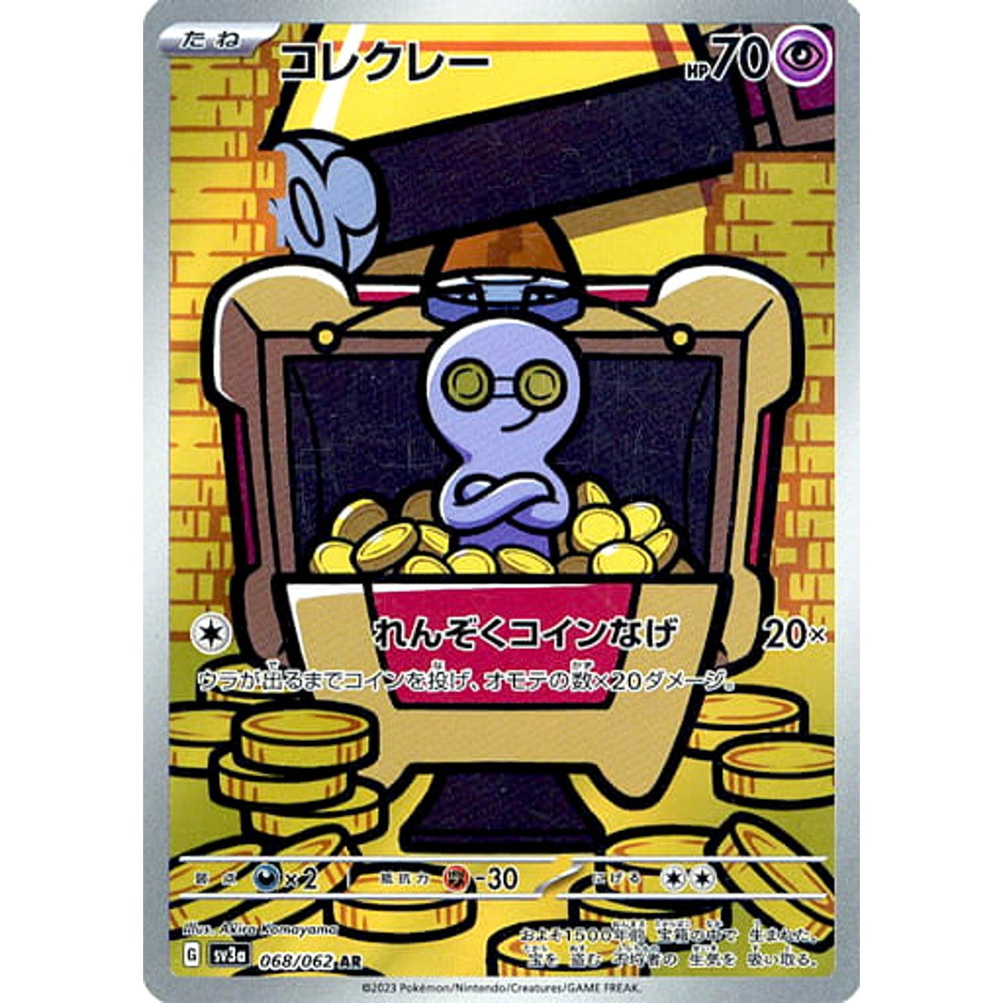 Pokemon Gimmighoul Holo AR 068/062 SV3a Raging Surf Japanese Pokemon Card [USED]