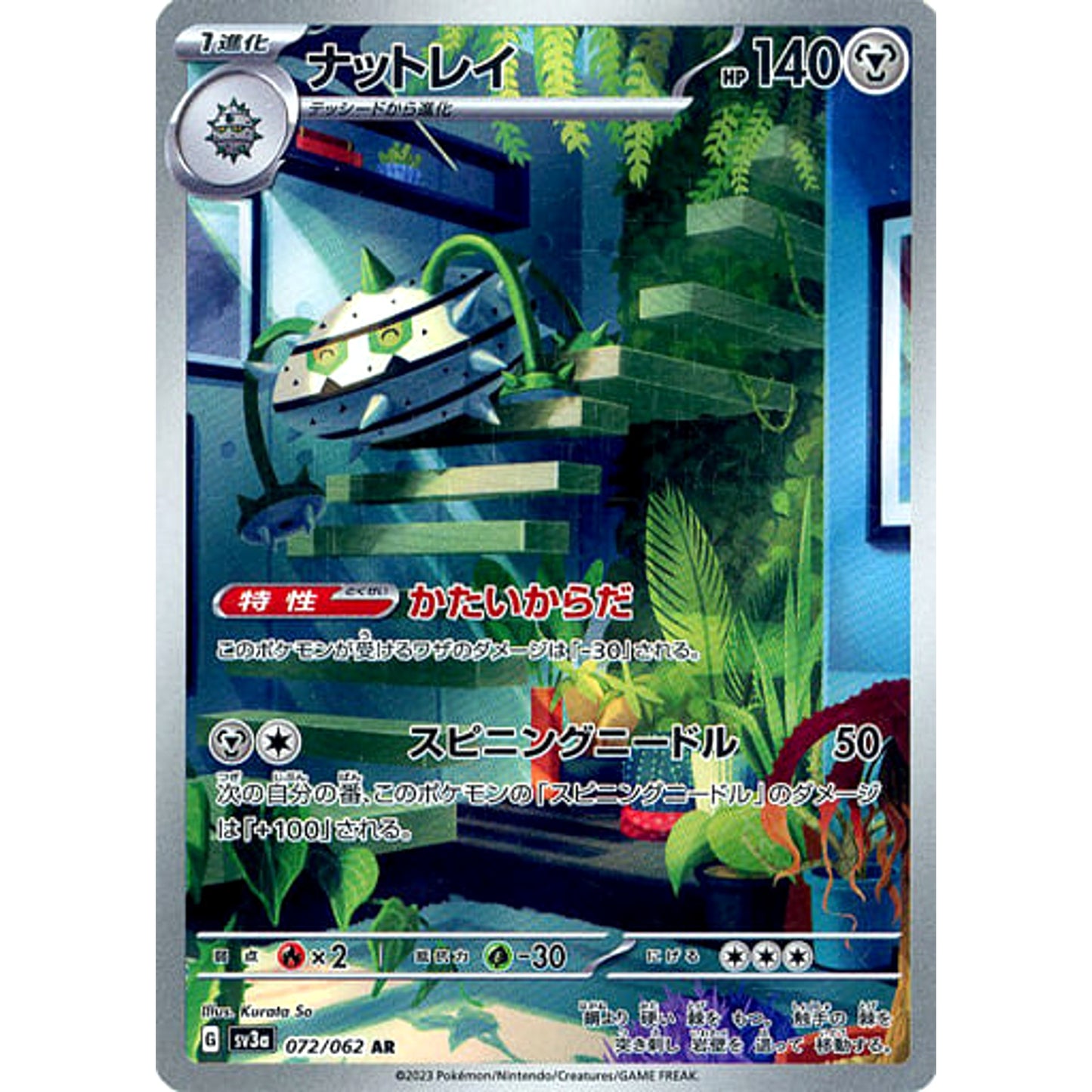 Pokemon Ferrothorn Holo AR 072/062 SV3a Raging Surf Japanese Pokemon Card [USED]