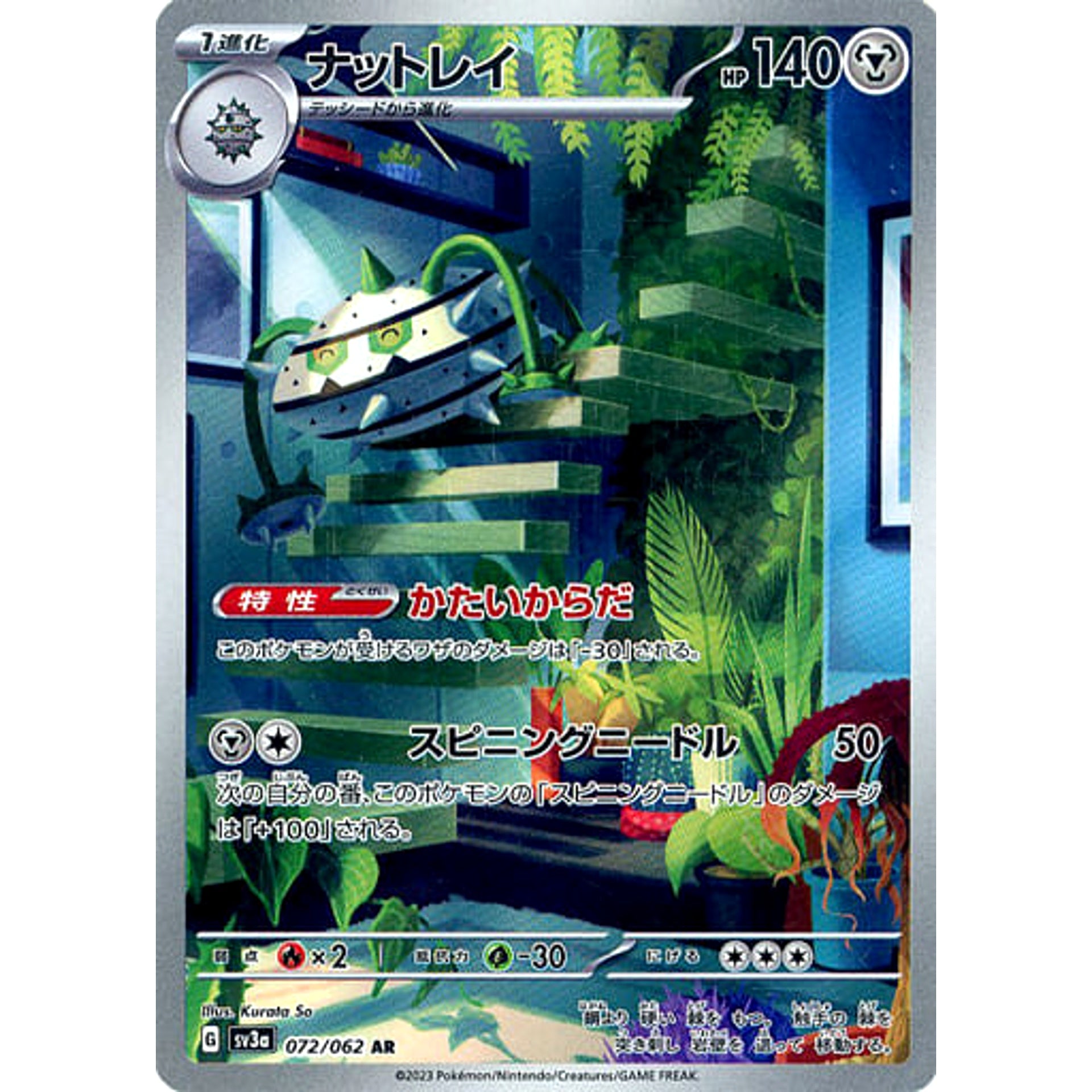 Pokemon Ferrothorn Holo AR 072/062 SV3a Raging Surf Japanese Pokemon Card [USED]