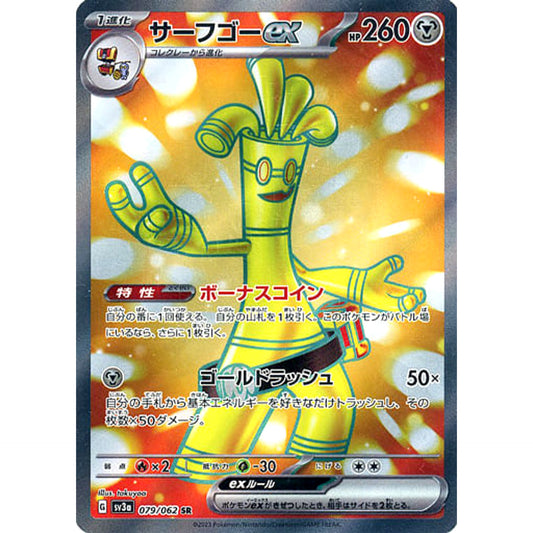 Pokemon Gholdengo ex Holo SR 079/062 SV3a Raging Surf Japanese Pokemon Card [USED]