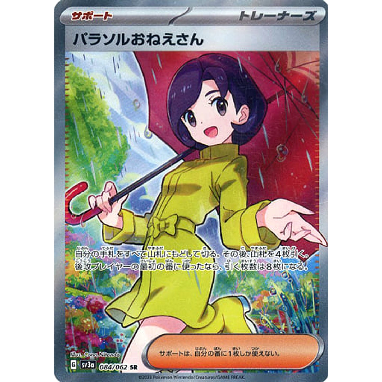 Pokemon Parasol Lady Holo SR 084/062 SV3a Raging Surf Japanese Pokemon Card [USED]