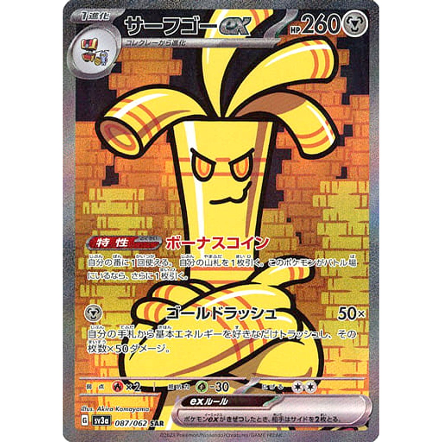 Pokemon Gholdengo ex Holo SAR 087/062 SV3a Raging Surf Japanese Pokemon Card [USED]