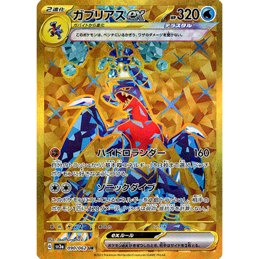 Pokemon Garchomp ex Holo UR 090/062 SV3a Raging Surf Japanese Pokemon Card [USED]