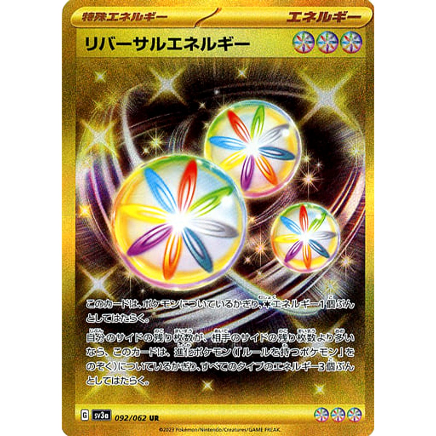 Pokemon Reversal Energy Holo UR 092/062 SV3a Raging Surf Japanese Pokemon Card [USED]