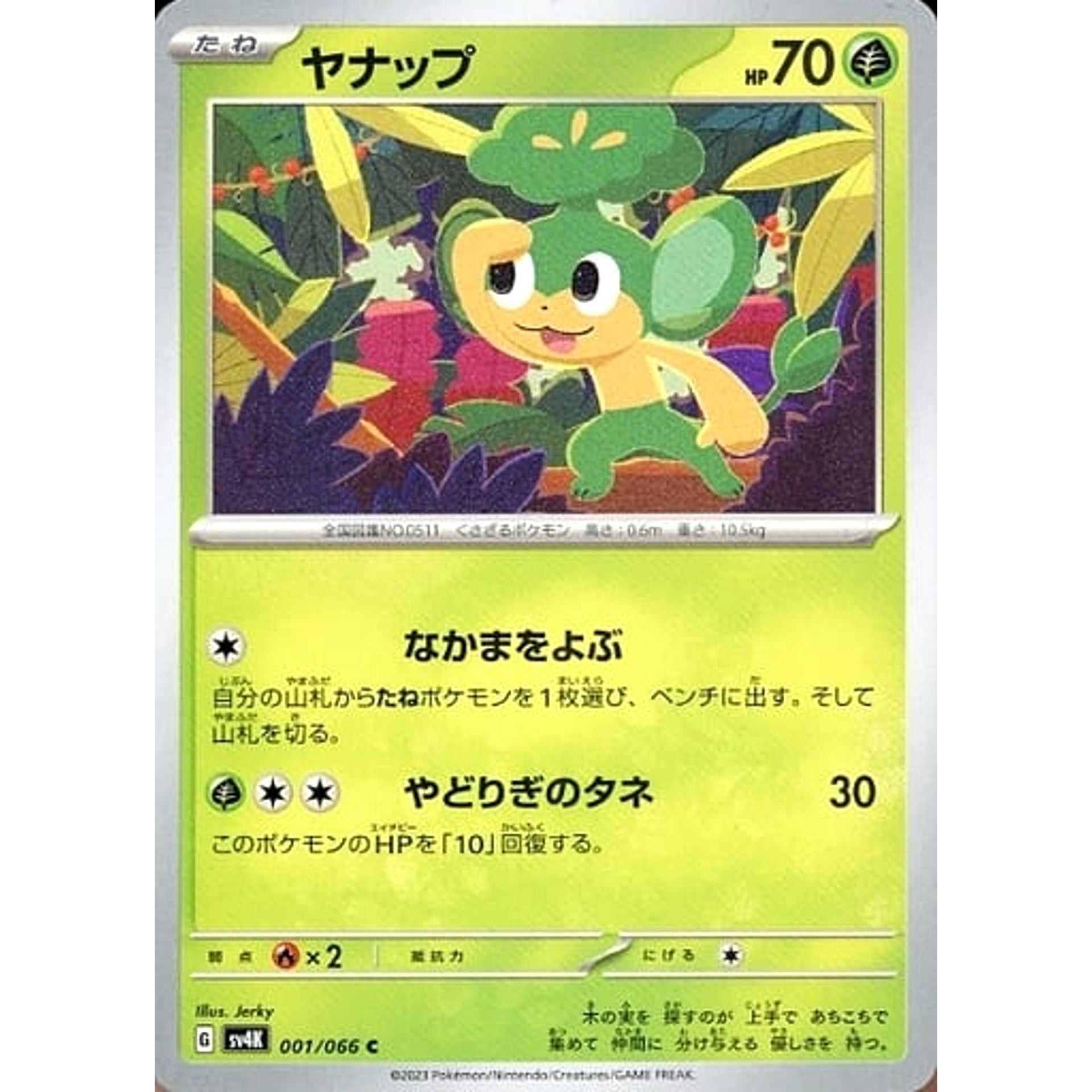 Pokemon Pansage C 001/066 SV4K Ancient Roar Japanese Pokemon Card [USED]