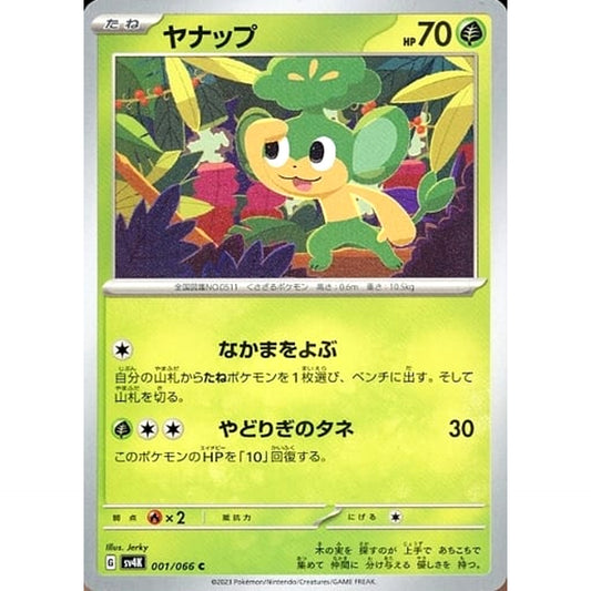 Pokemon Pansage C 001/066 SV4K Ancient Roar Japanese Pokemon Card [USED]