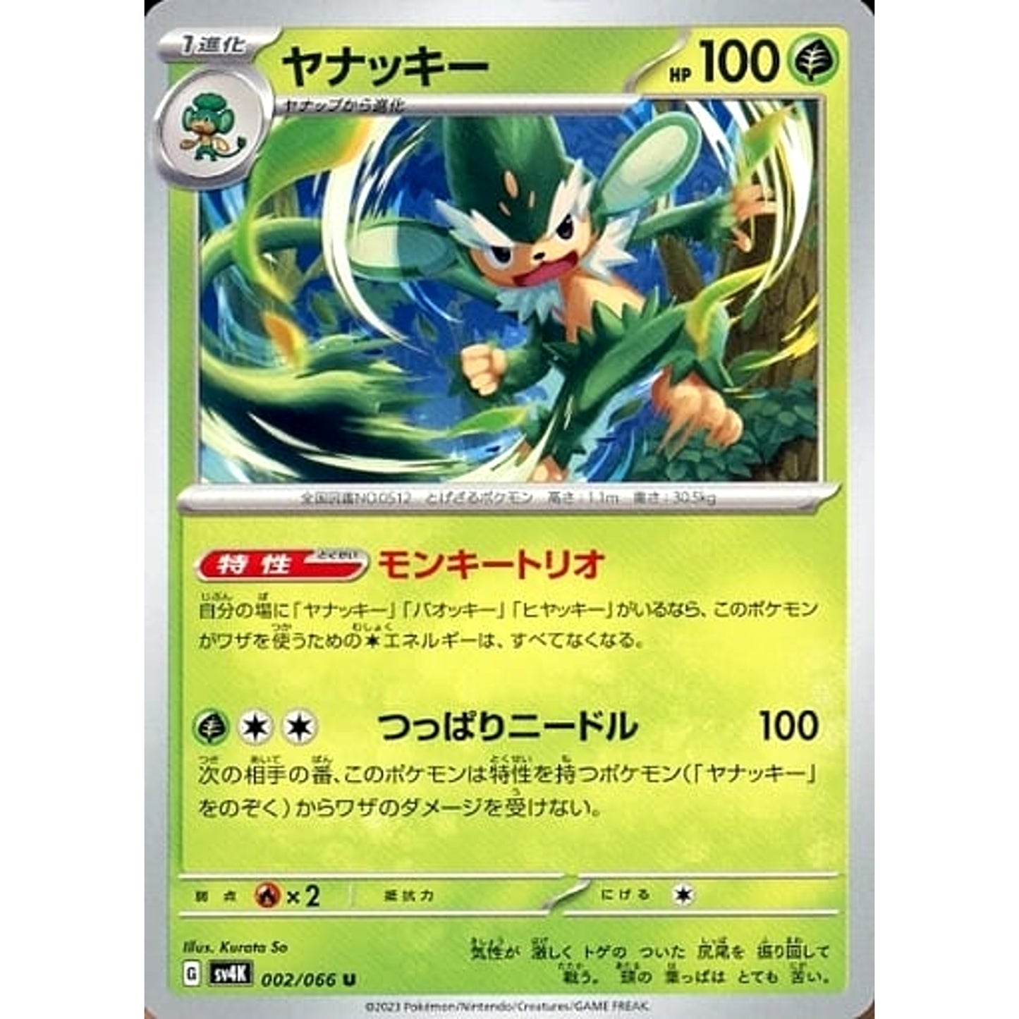 Pokemon Simisage U 002/066 SV4K Ancient Roar Japanese Pokemon Card [USED]