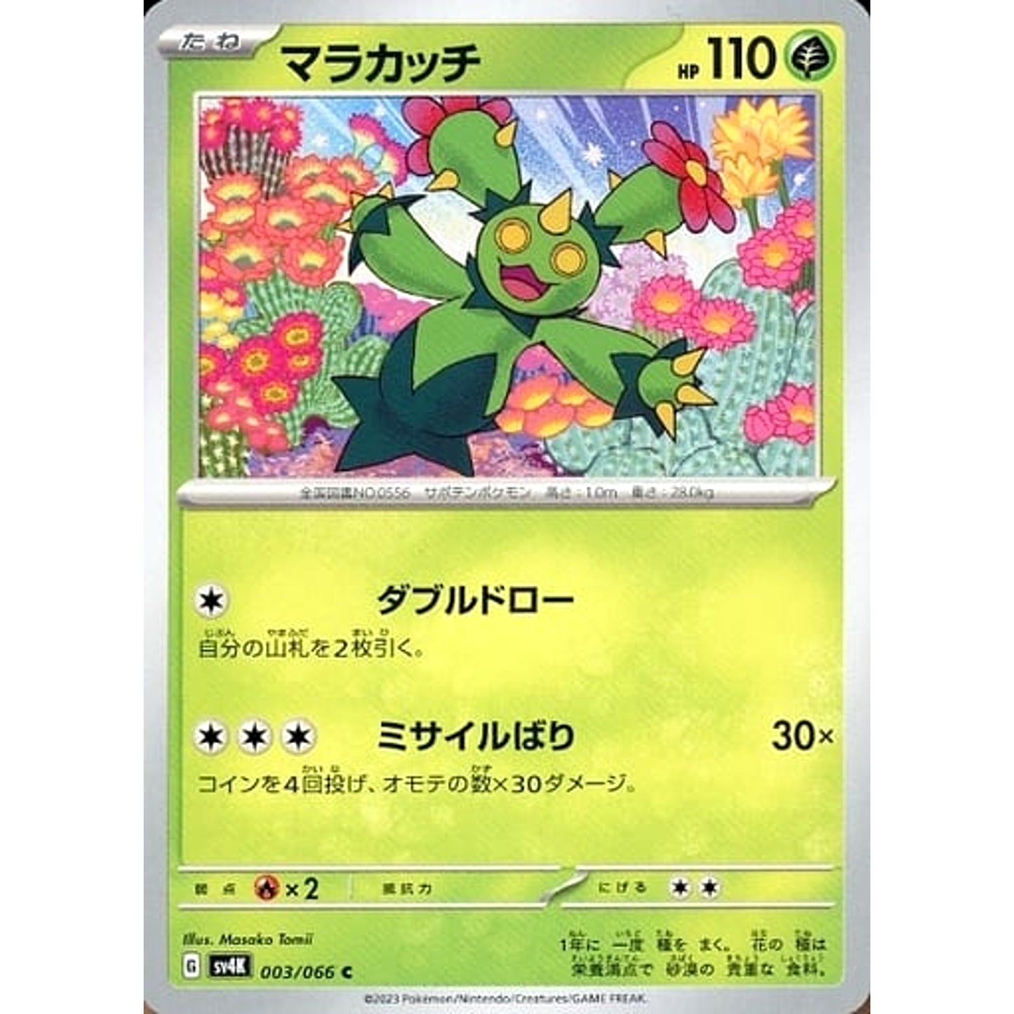Pokemon Maractus C 003/066 SV4K Ancient Roar Japanese Pokemon Card [USED]