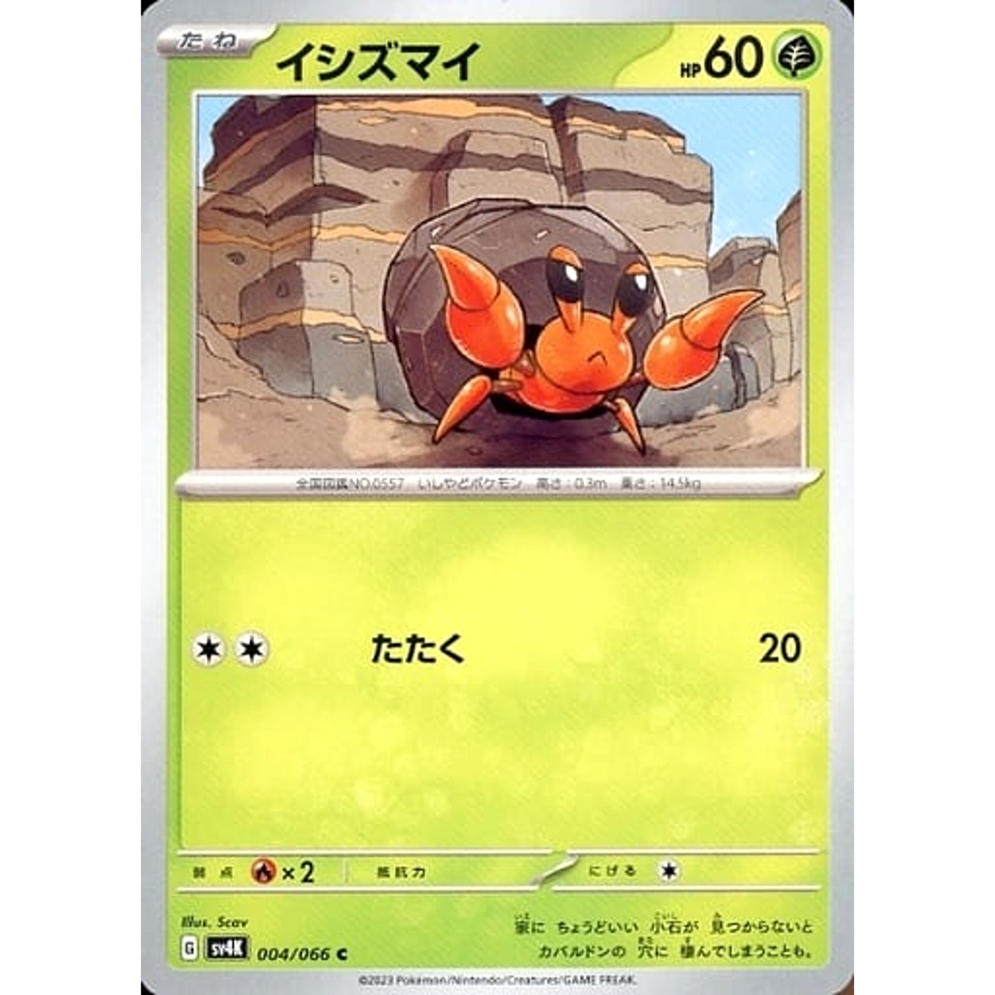 Pokemon Dwebble C 004/066 SV4K Ancient Roar Japanese Pokemon Card [USED]
