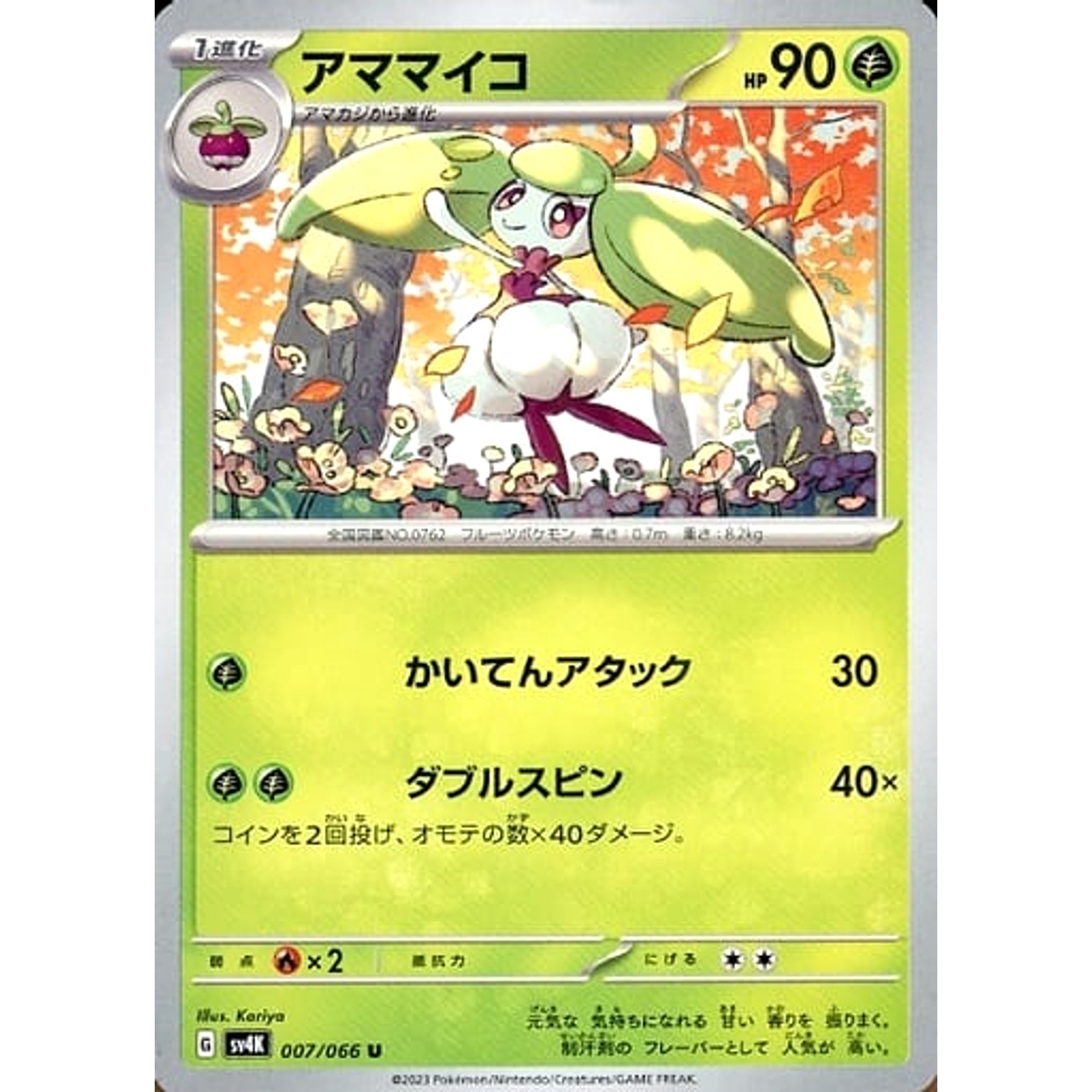 Pokemon Steenee U 007/066 SV4K Ancient Roar Japanese Pokemon Card [USED]