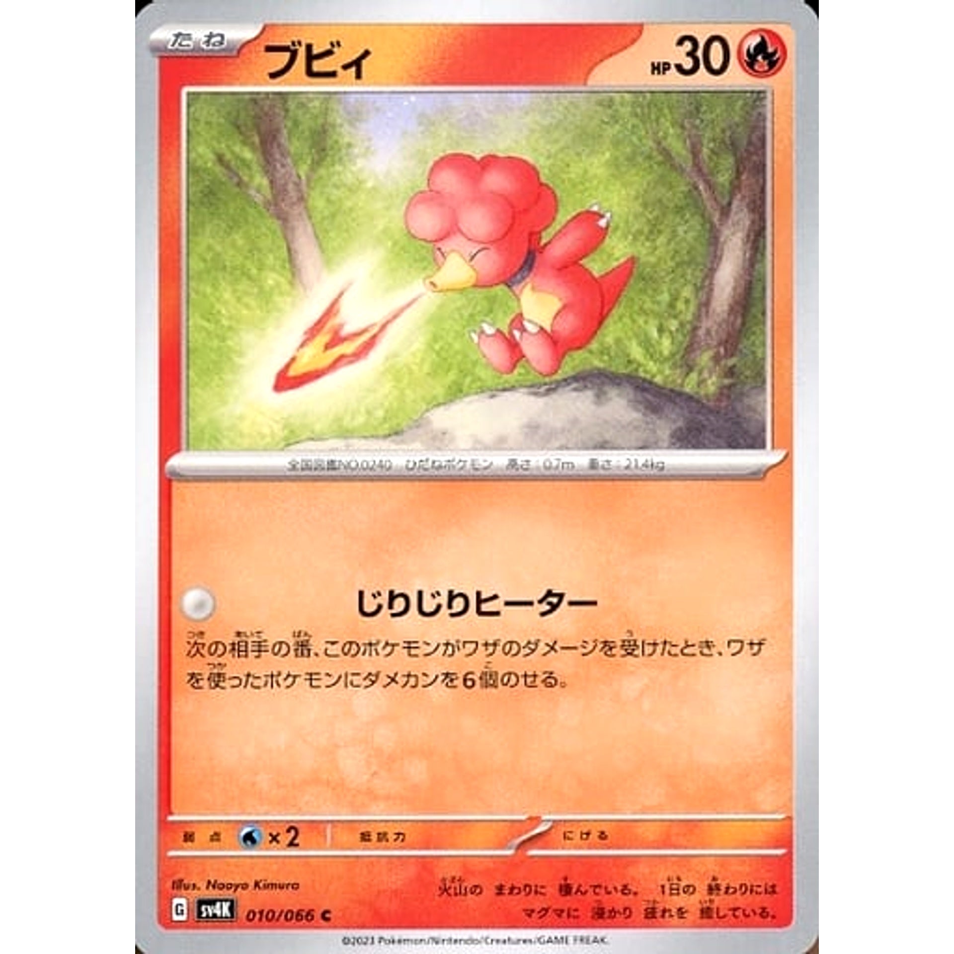 Pokemon Magby C 010/066 SV4K Ancient Roar Japanese Pokemon Card [USED]