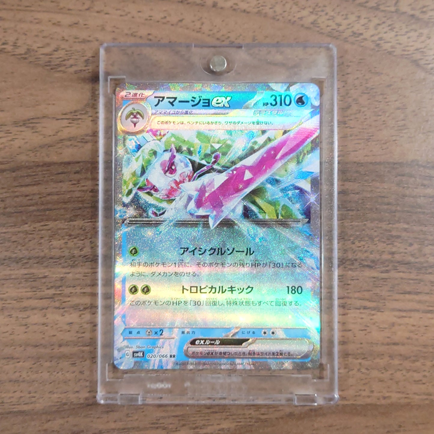 Tsareena ex Holo RR 020/066 SV4K Ancient Roar Japanese Pokemon Card [USED]