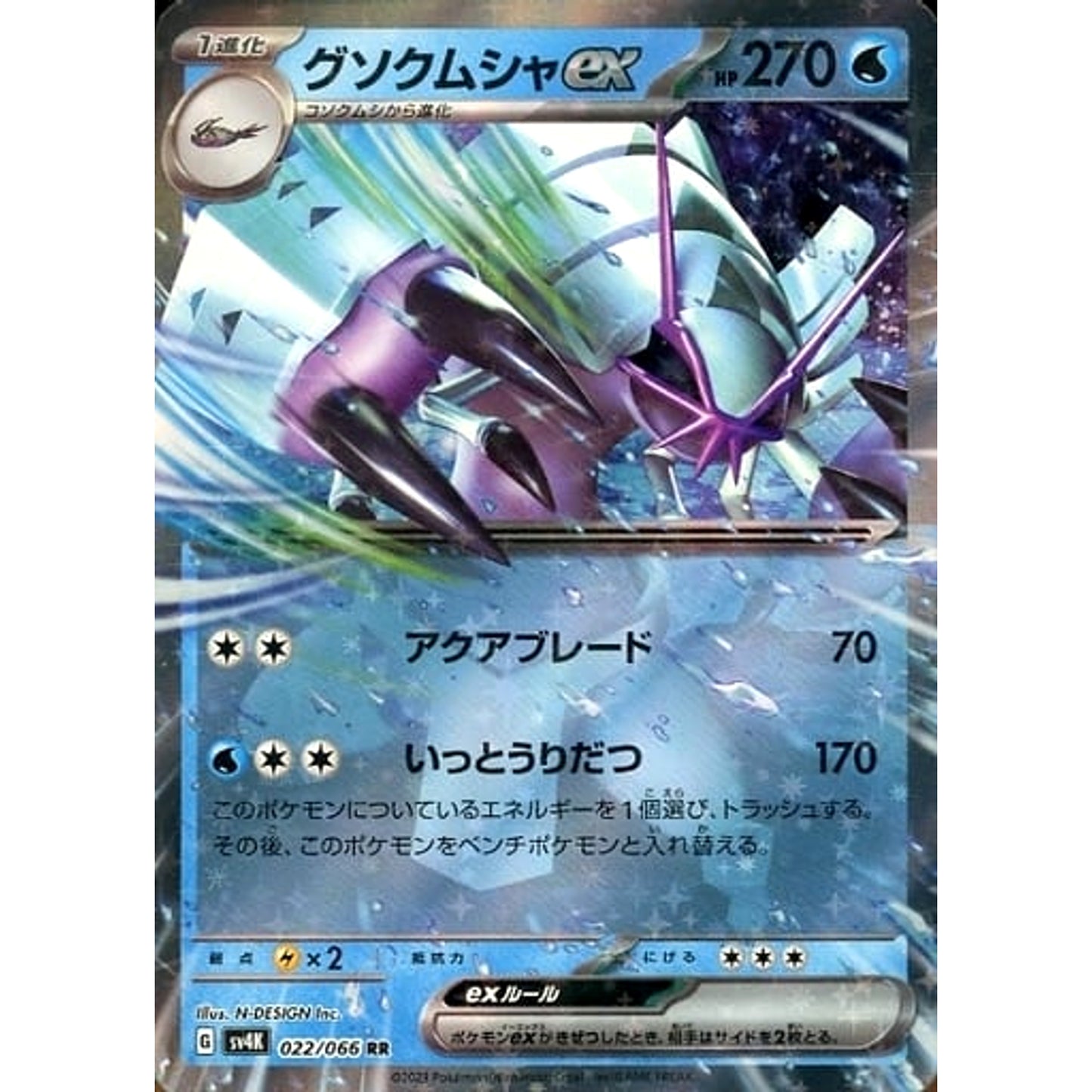 Pokemon Golisopod ex Holo RR 022/066 SV4K Ancient Roar Japanese Pokemon Card [USED]