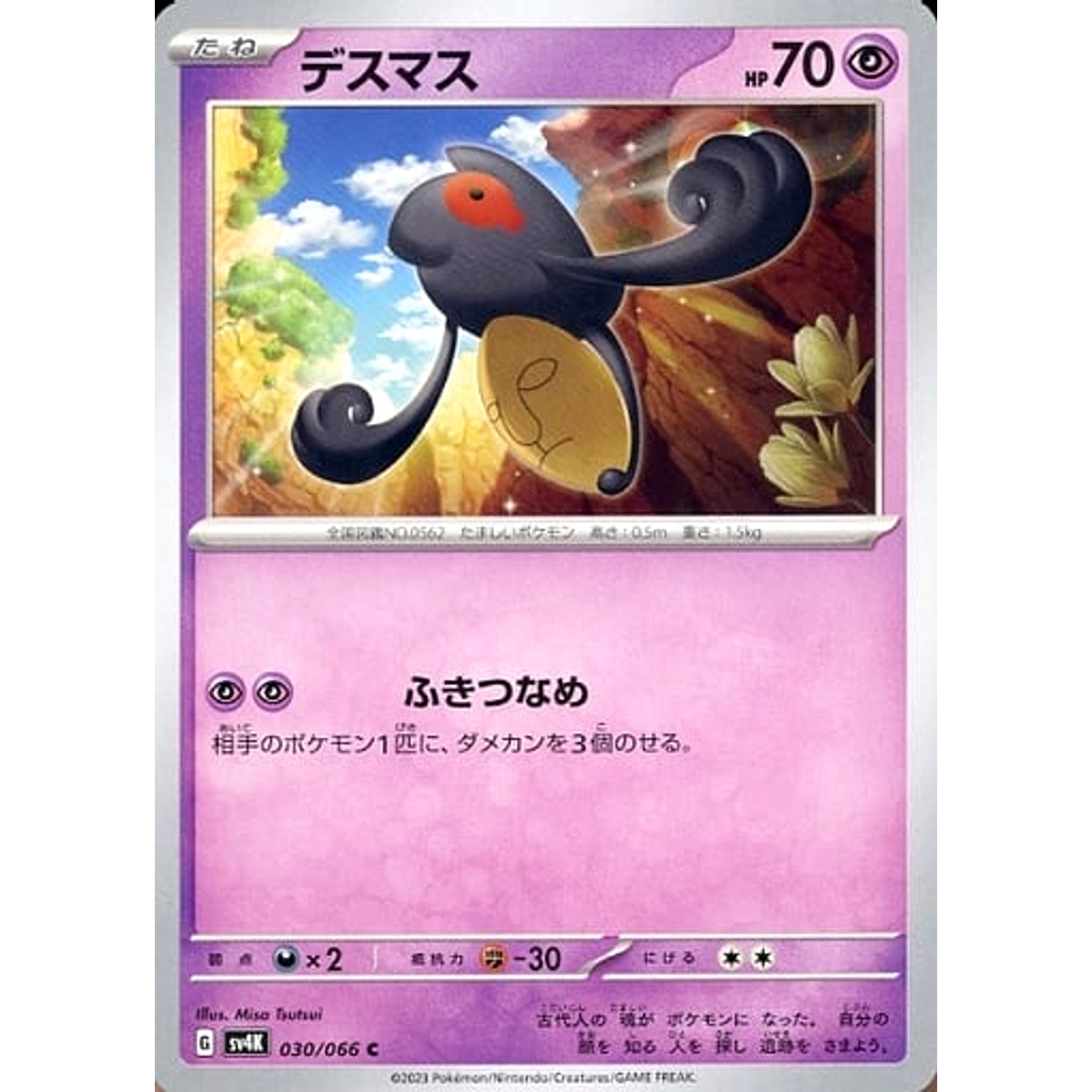 Pokemon Yamask C 030/066 SV4K Ancient Roar Japanese Pokemon Card [USED]