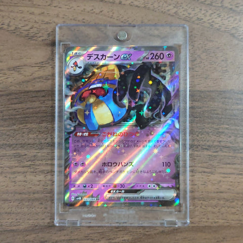 Cofagrigus ex Holo RR 031/066 SV4K Ancient Roar Japanese Pokemon Card [USED] — photo 1