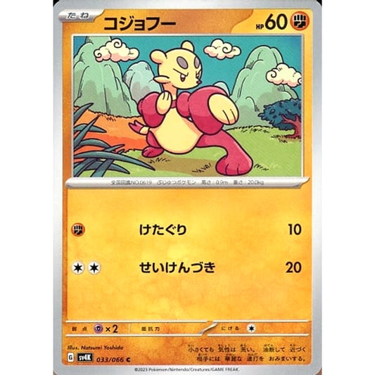 Pokemon Mienfoo C 033/066 SV4K Ancient Roar Japanese Pokemon Card [USED]