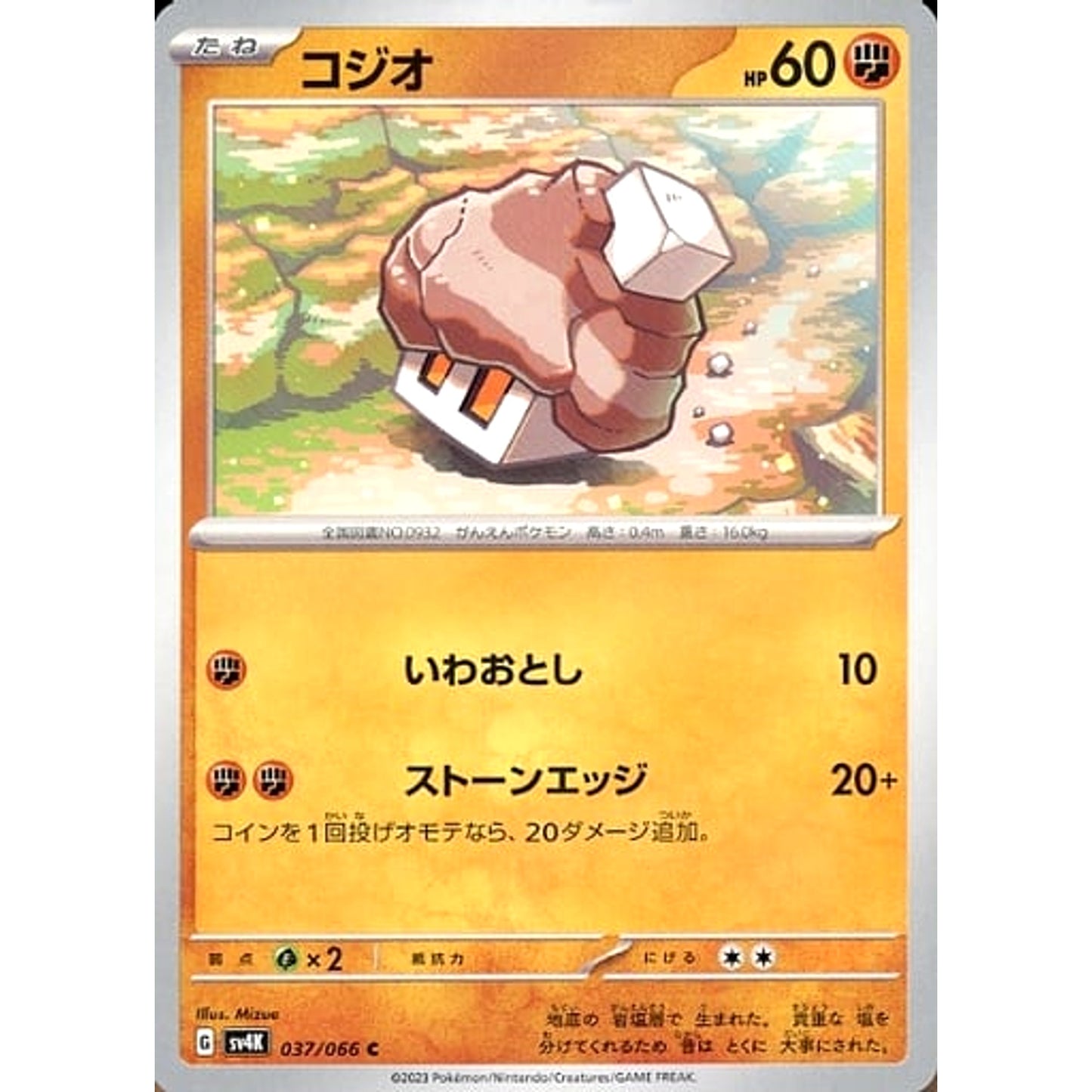 Pokemon Nacli C 037/066 SV4K Ancient Roar Japanese Pokemon Card [USED]