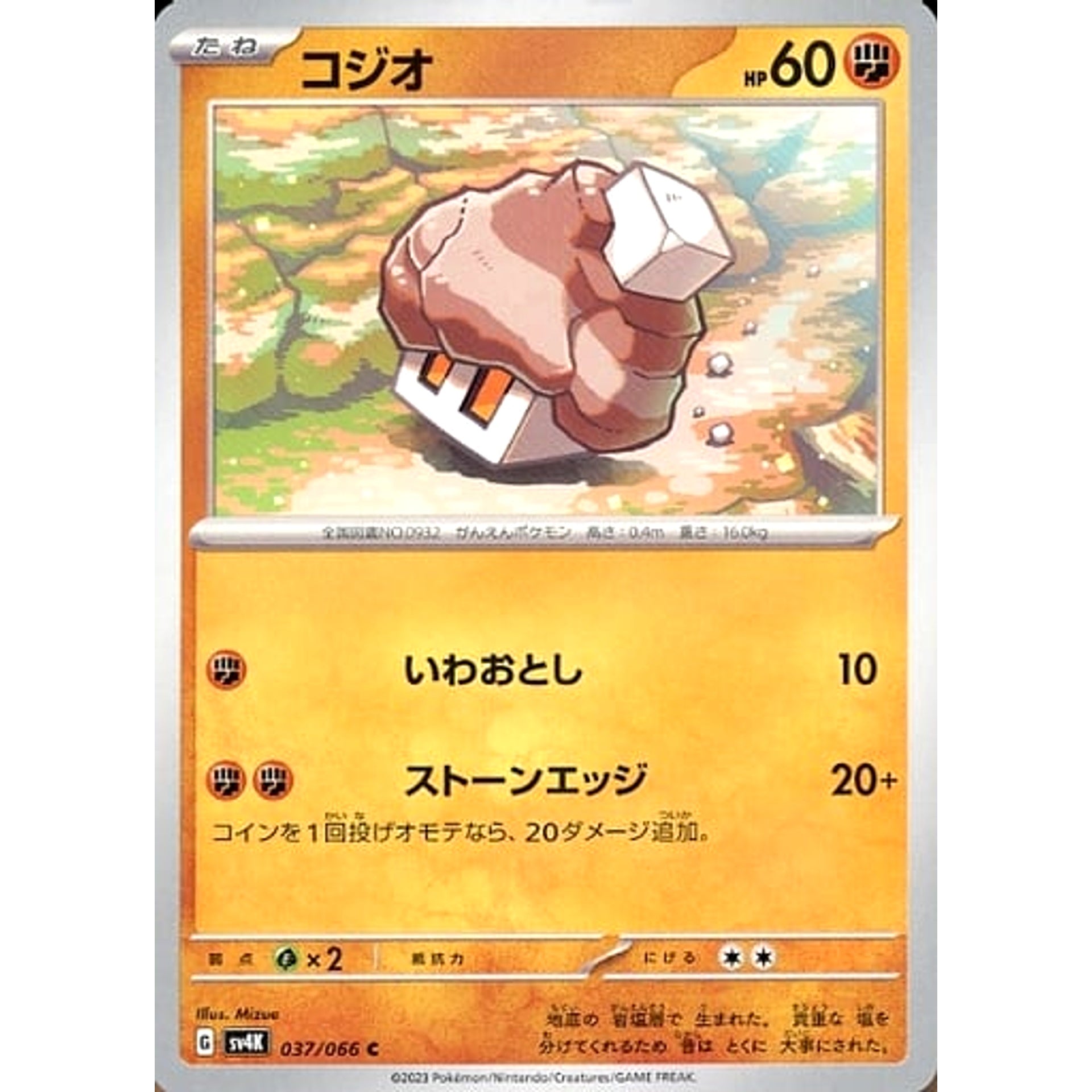 Pokemon Nacli C 037/066 SV4K Ancient Roar Japanese Pokemon Card [USED]