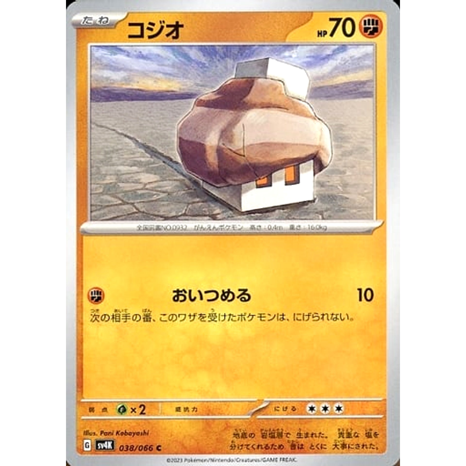 Pokemon Nacli C 038/066 SV4K Ancient Roar Japanese Pokemon Card [USED]