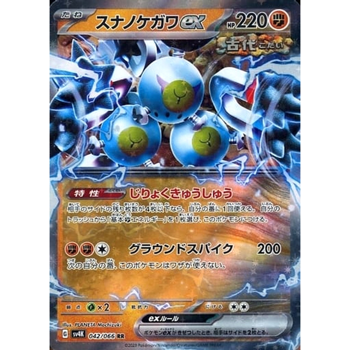 Pokemon Sandy Shocks ex Holo RR 042/066 SV4K Ancient Roar Japanese Pokemon  Card [USED]  SelectAnime