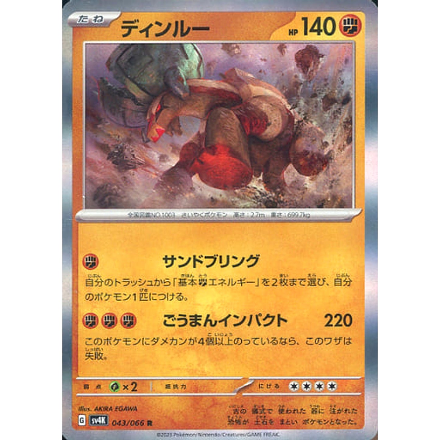 Pokemon Ting-Lu Holo R 043/066 SV4K Ancient Roar Japanese Pokemon Card [USED]