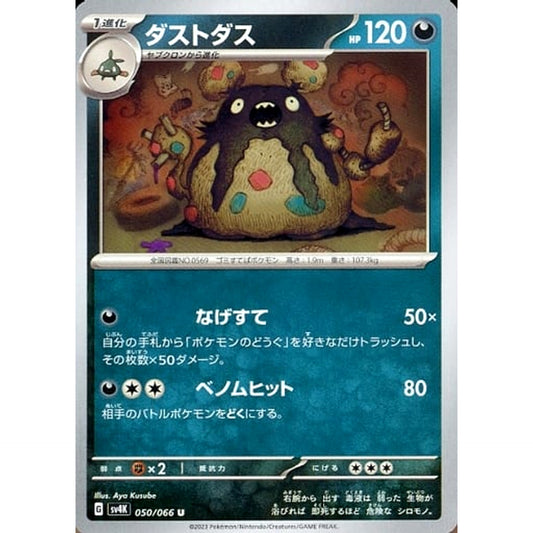 Pokemon Garbodor U 050/066 SV4K Ancient Roar Japanese Pokemon Card [USED]