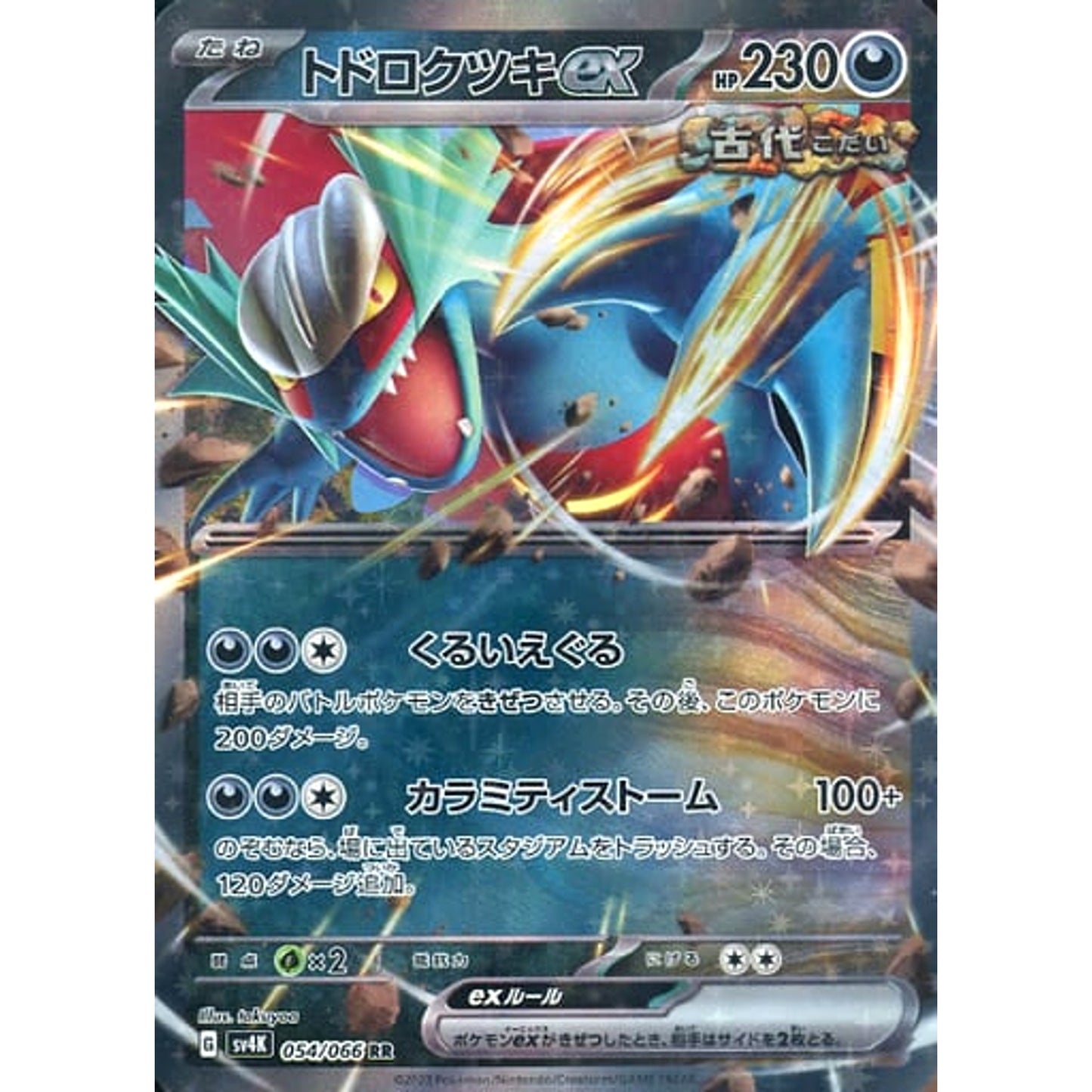 Pokemon Roaring Moon ex Holo RR 054/066 SV4K Ancient Roar Japanese Pokemon Card [USED]