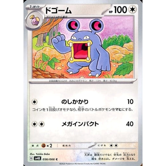 Pokemon Loudred C 056/066 SV4K Ancient Roar Japanese Pokemon Card [USED]