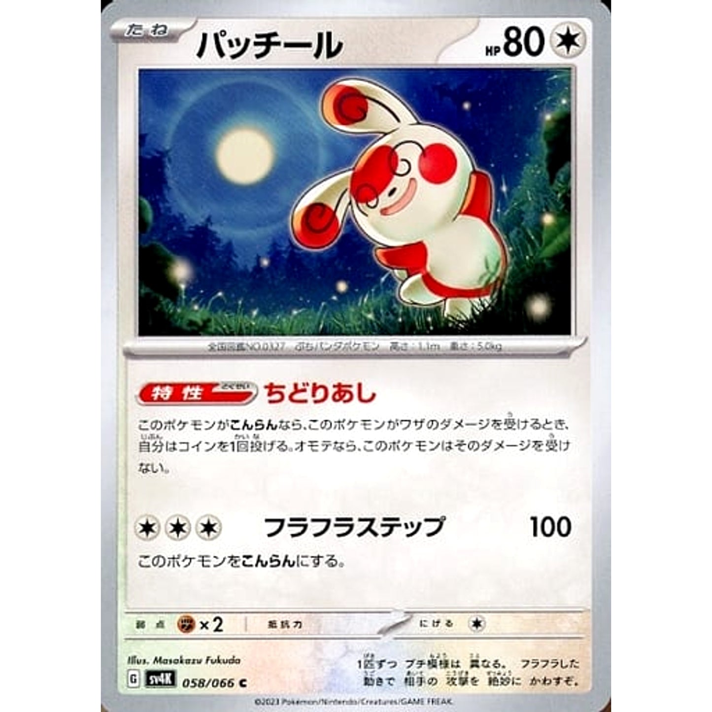 Pokemon Spinda C 058/066 SV4K Ancient Roar Japanese Pokemon Card [USED]