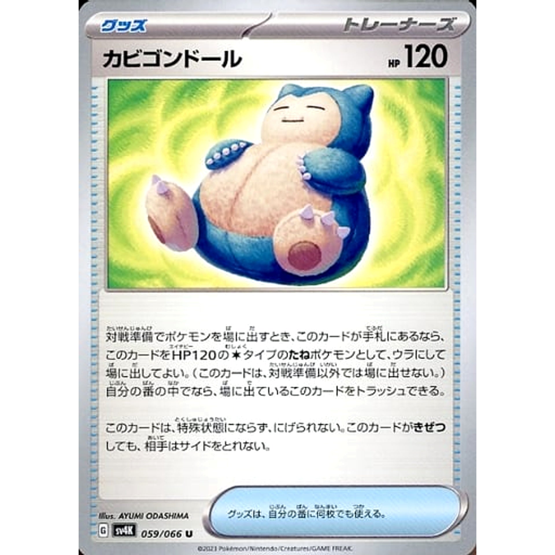 Pokemon Snorlax Doll U 059/066 SV4K Ancient Roar Japanese Pokemon Card [USED]