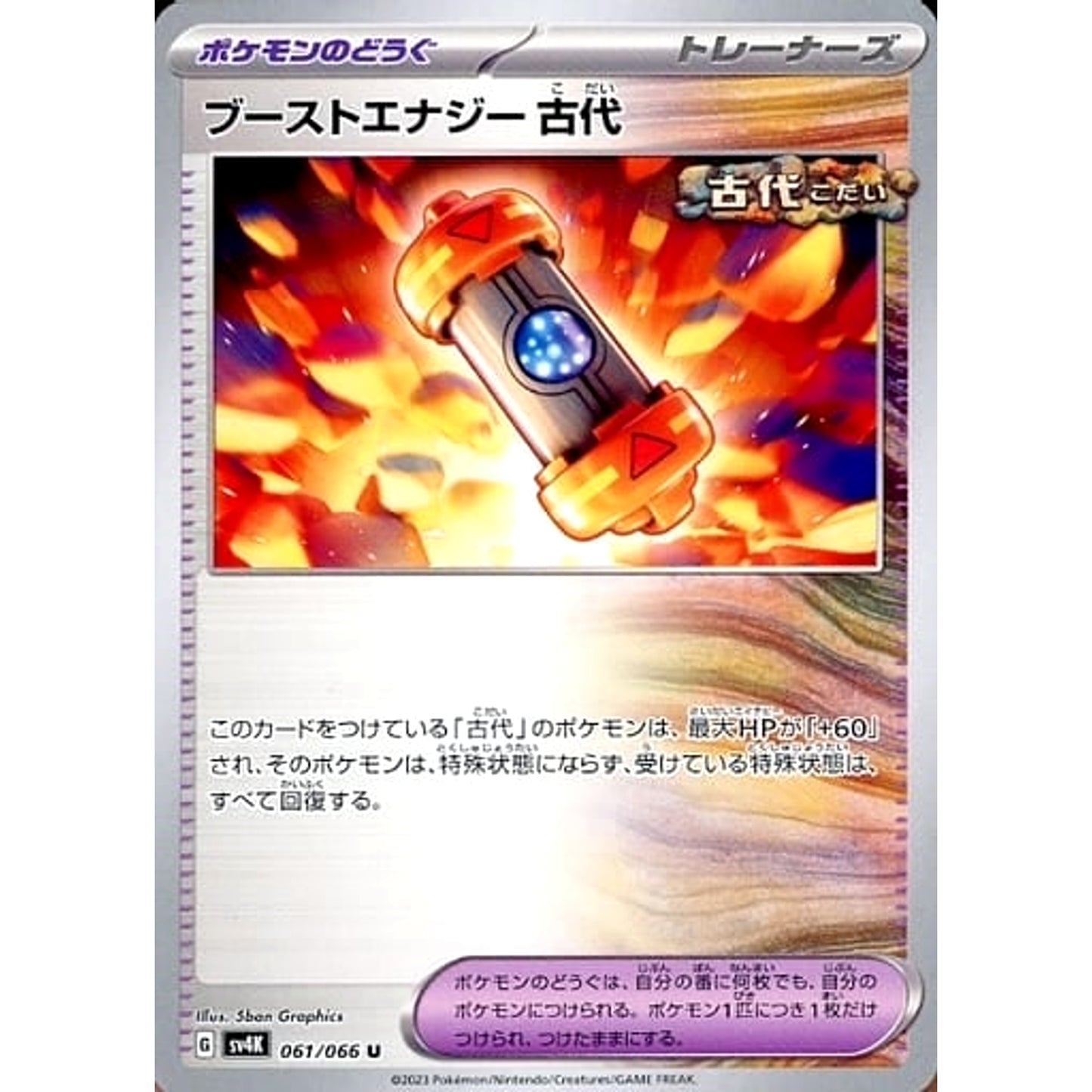 Pokemon Ancient Booster Energy Capsule U 061/066 SV4K Ancient Roar Japanese Pokemon Card [USED]