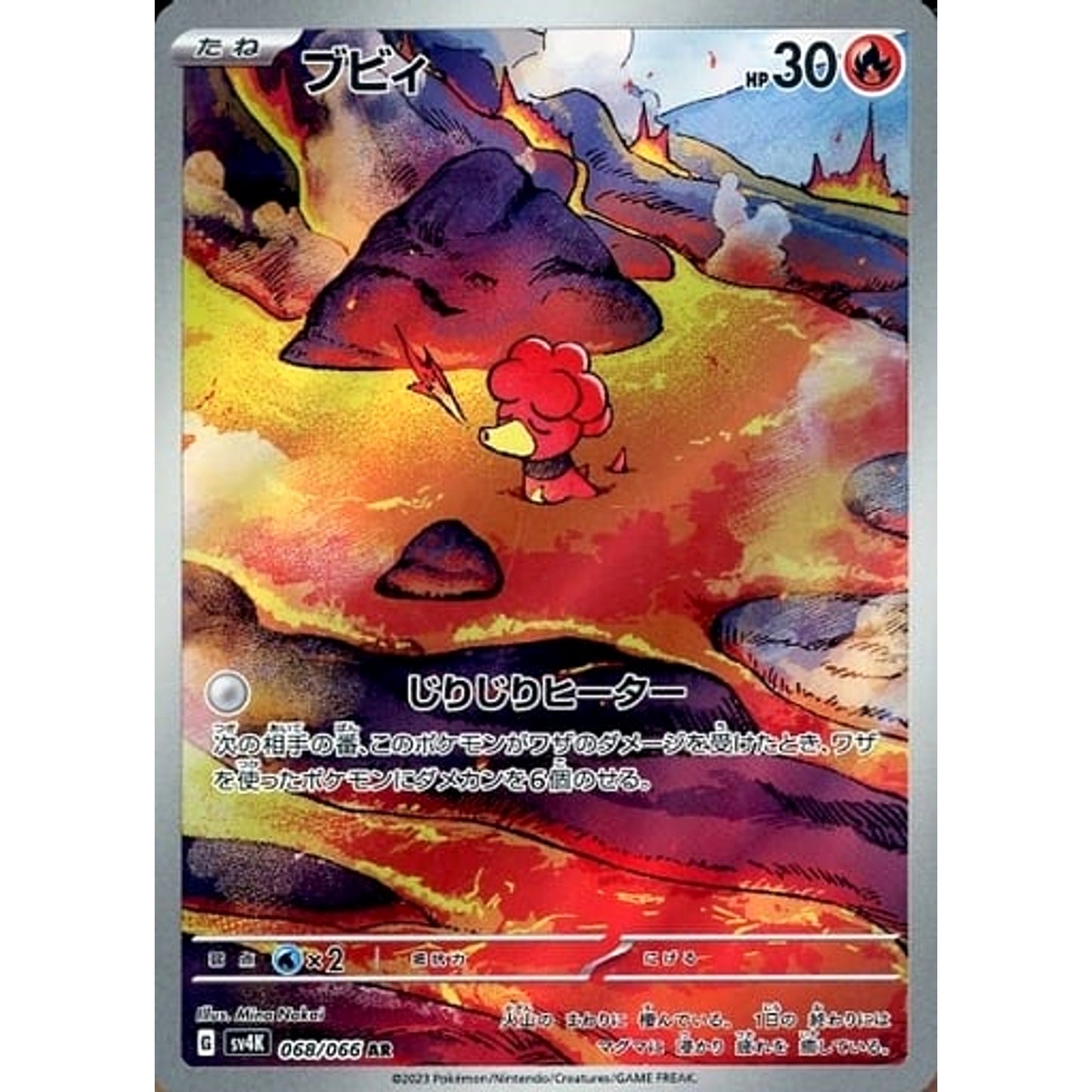 Pokemon Magby Holo AR 068/066 SV4K Ancient Roar Japanese Pokemon Card [USED]