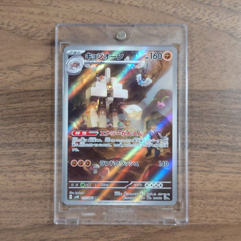 Garganacl Holo AR 073/066 SV4K Ancient Roar Japanese Pokemon Card [USED] — photo 1