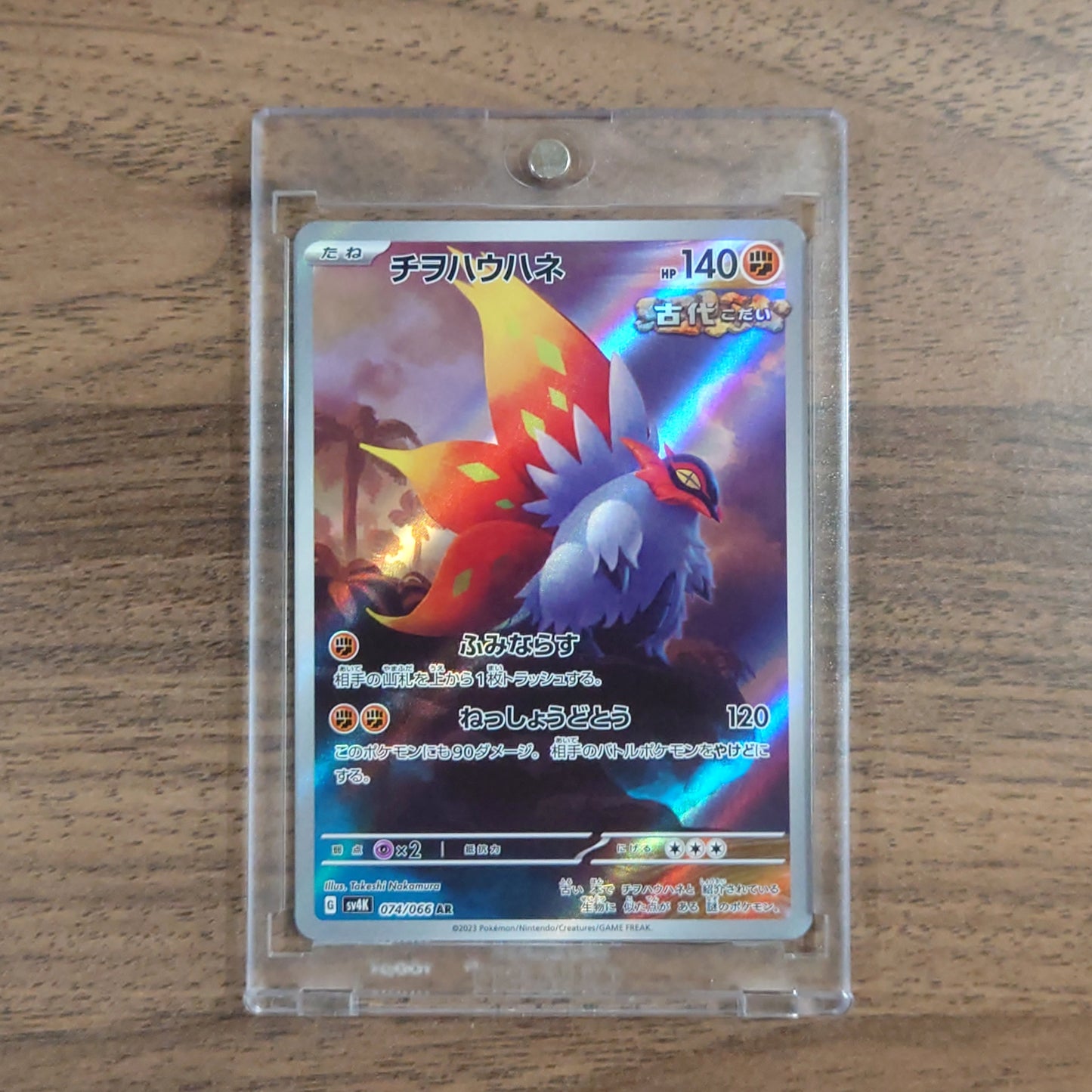Slither Wing Holo AR 074/066 SV4K Ancient Roar Japanese Pokemon Card [USED]