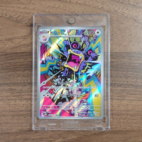 Loudred Holo AR 078/066 SV4K Ancient Roar Japanese Pokemon Card [USED] — photo 1